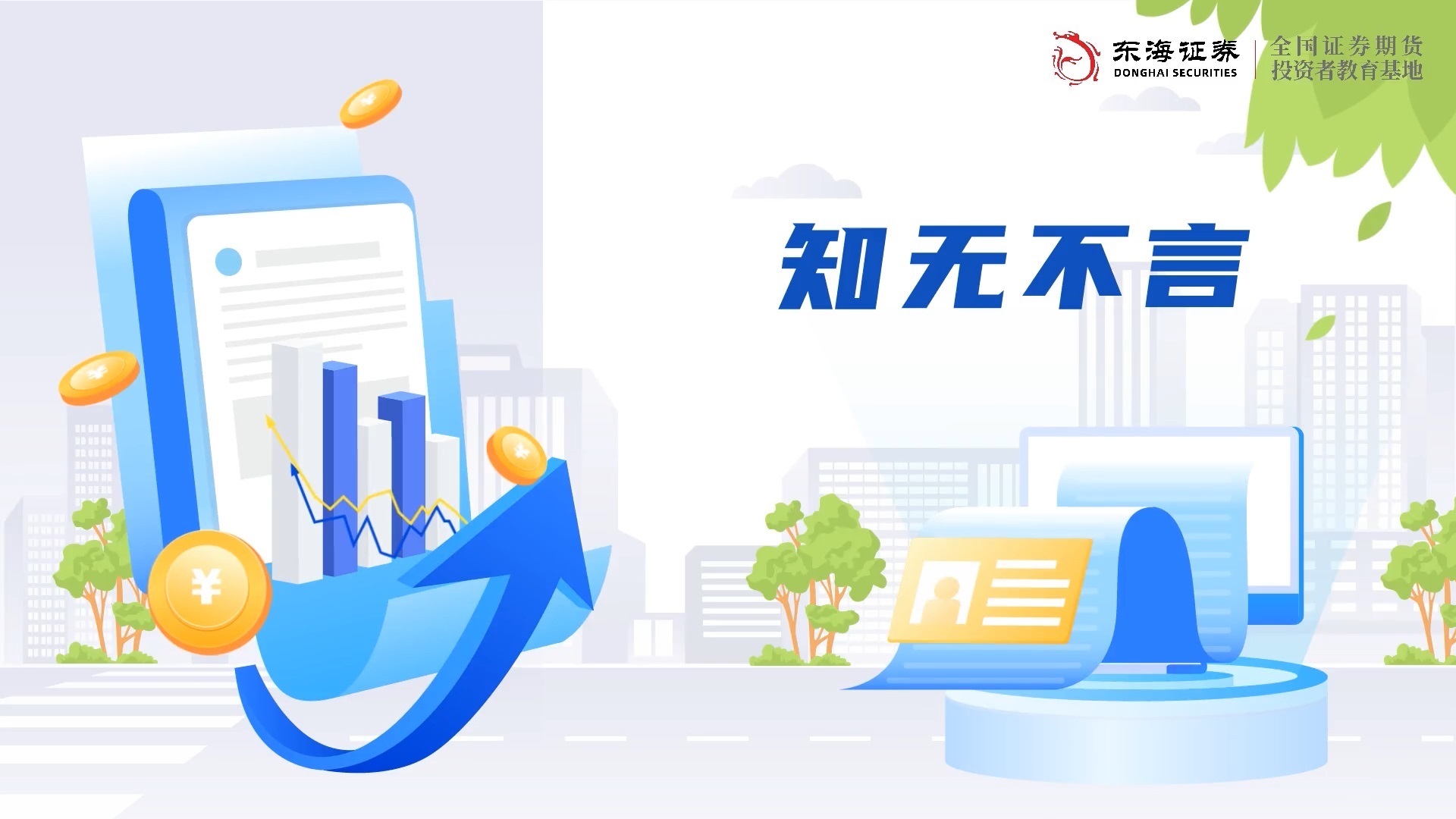 知无不言】什么是（PPI）