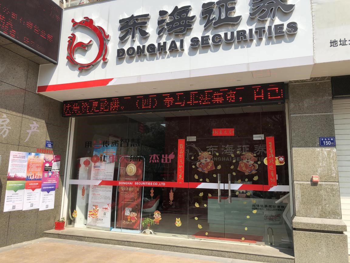 华泰证券股份厦门厦禾路证券营业_东海证券焦作营业部_厦门 广发华福证券营业