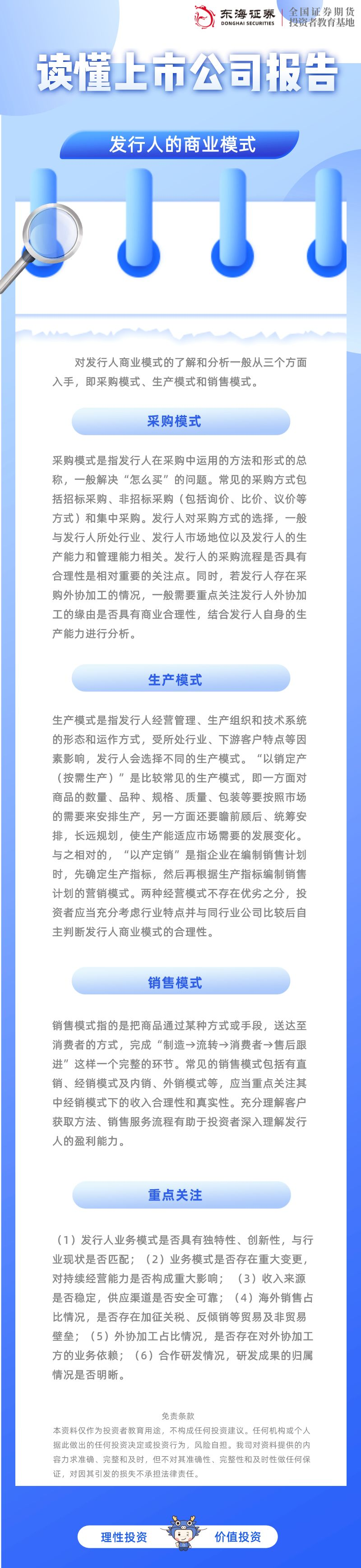 发行人的商业模式__2022-09-26+10_22_34.png