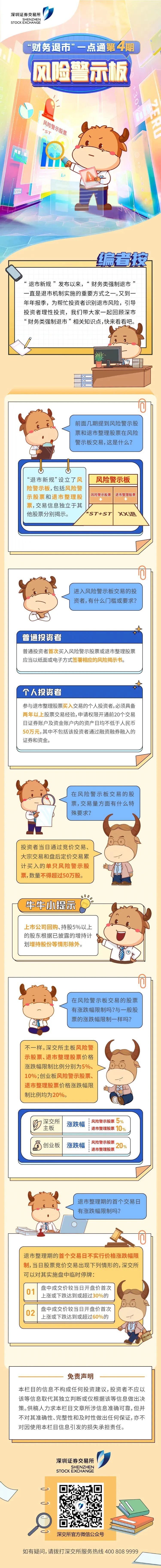 微信图片_20240314110335.jpg