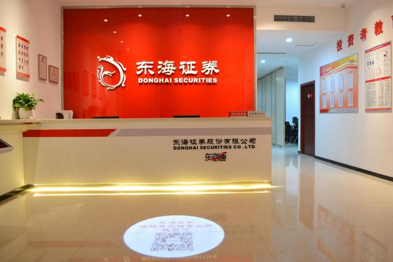 光大证券资产托管部_东海证券山西营业部_东海橡塑营业担当