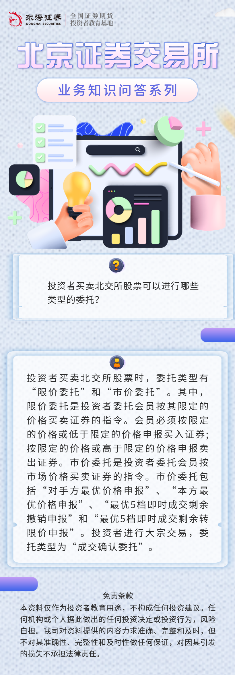 證券 金融 公司 的 業務 (99) 사진