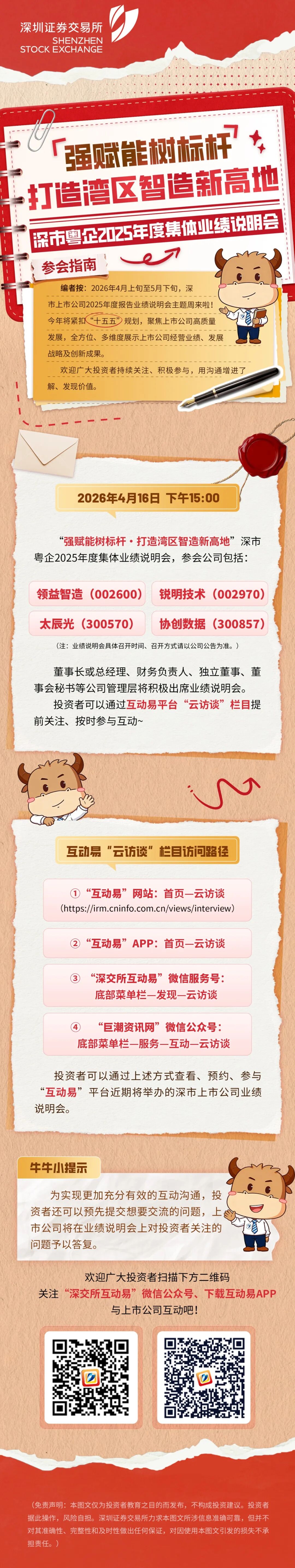 微信图片_2026-05-07_134345_067.jpg