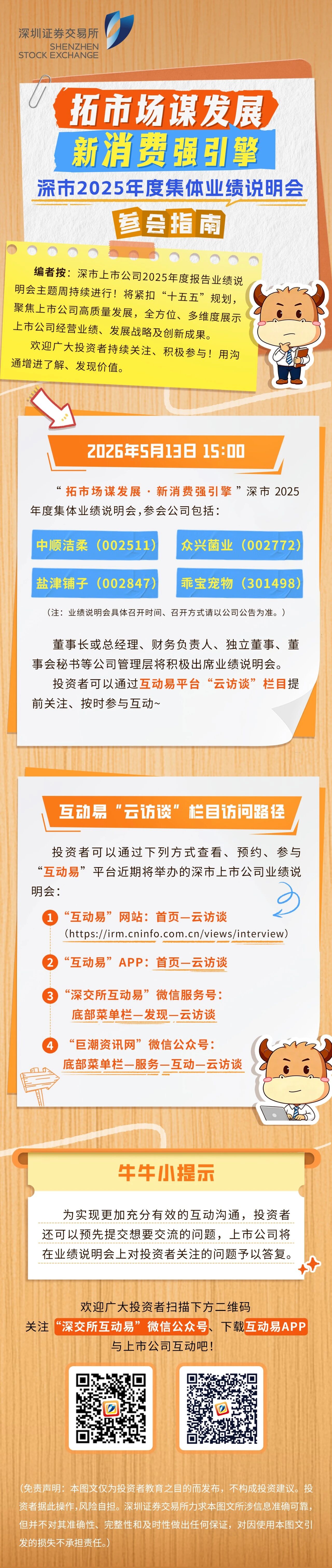 微信图片_2026-05-11_155446_669.jpg