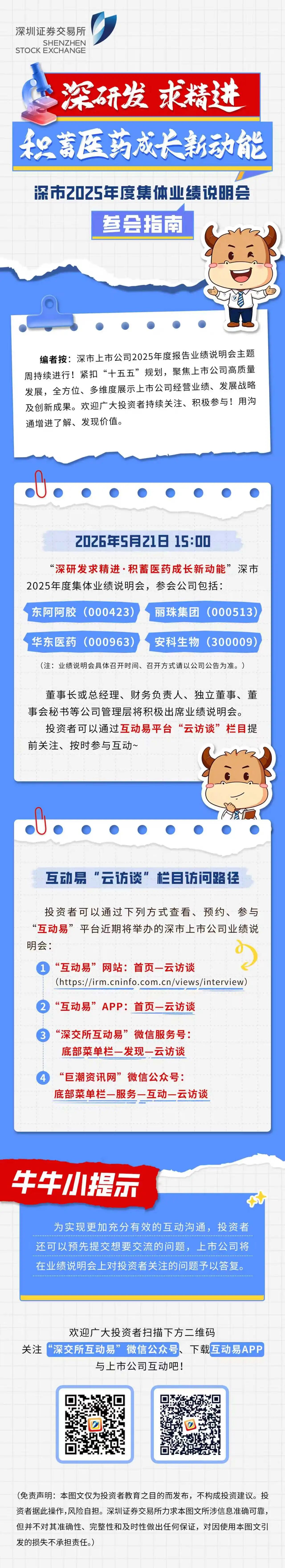 微信图片_2026-05-15_102321_093.jpg