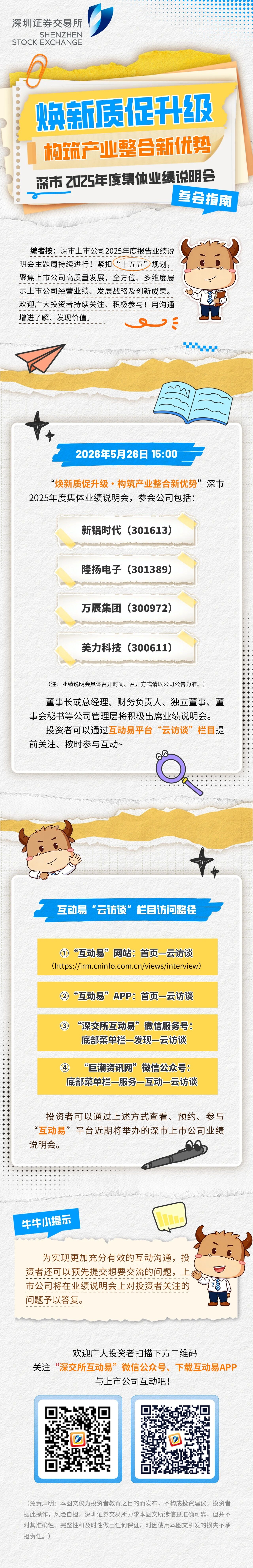 微信图片_2026-05-19_163204_927.jpg