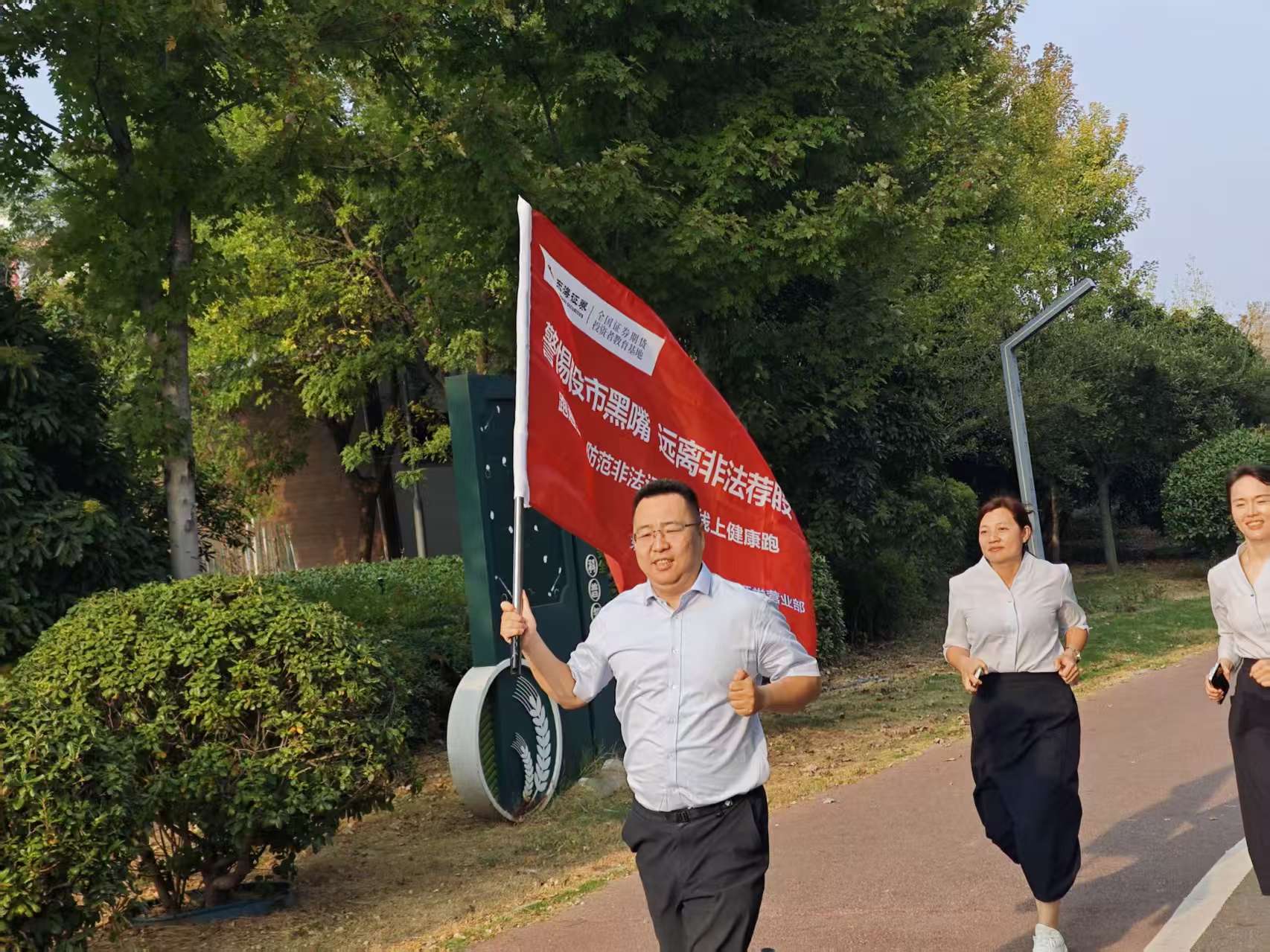 健康跑图片1.jpg