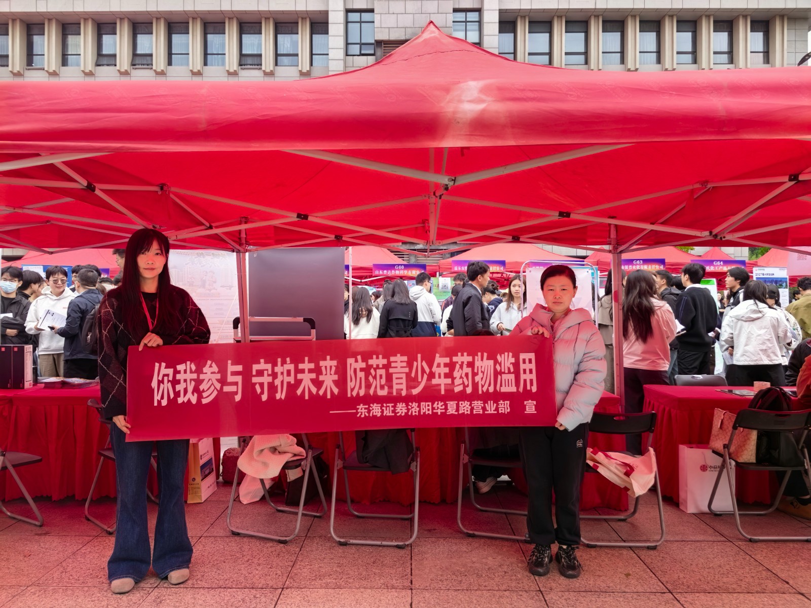 2026年“世界投资者周”--东海证券洛阳华夏路营业部走进河南科技大学投资者教育宣传活动